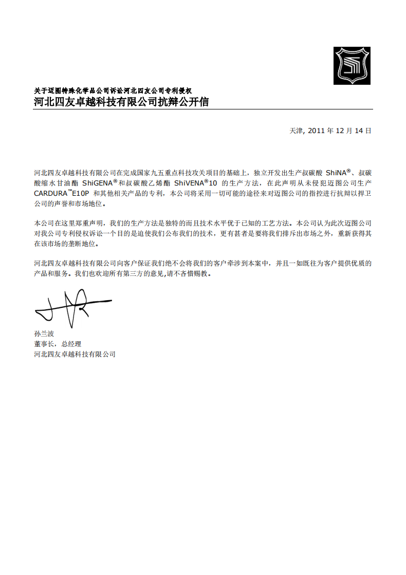 网站2020-诉讼期初公开信.png